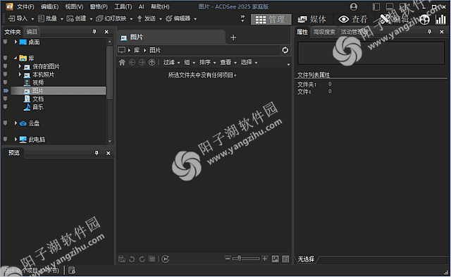 ACDSee2026家庭版插图