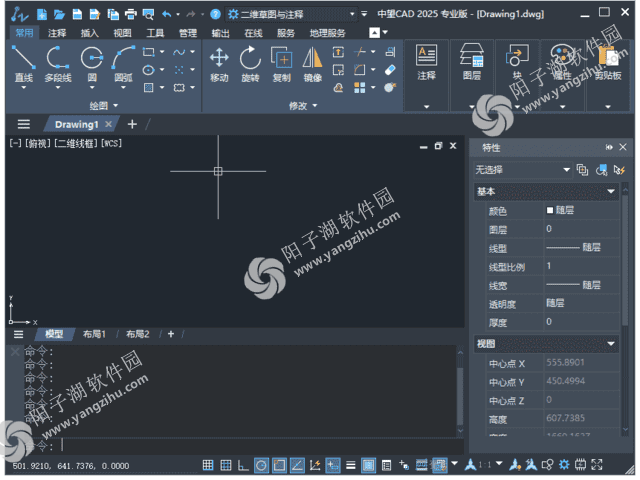 中望CAD标准版/机械版/建筑版 2025 简体中文轻度精简直装版