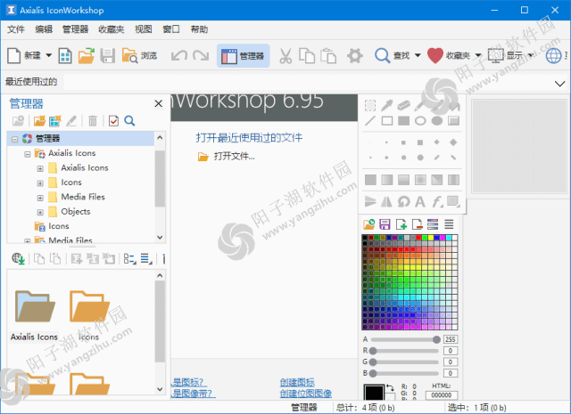 Axialis IconWorkshop v6.9.7.0 中文直装版-专业图标制作插图