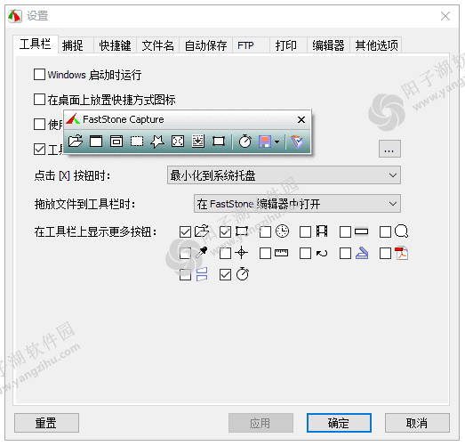 FastStone Capture(屏幕截图软件) v10.5 DC 23.05.2024 中文绿色版