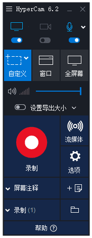 SolveigMM HyperCam v6.2.2503.14 汉化绿色版-屏幕录像工具插图