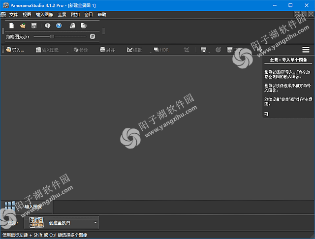 PanoramaStudio Pro v4.1.6.445 多语便携版-全景图像制作软件插图
