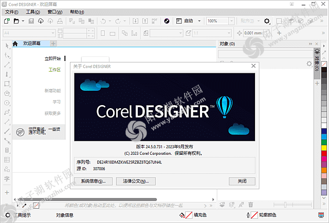 CorelDRAW Technical Suite精简版 2023 v24.5.0.731 直装破解版插图