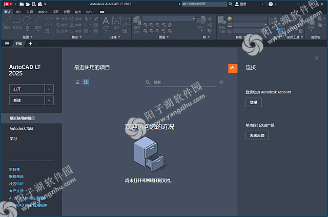 Autodesk AutoCAD LT v2025.1.2 中文破解版-精简版CAD软件插图
