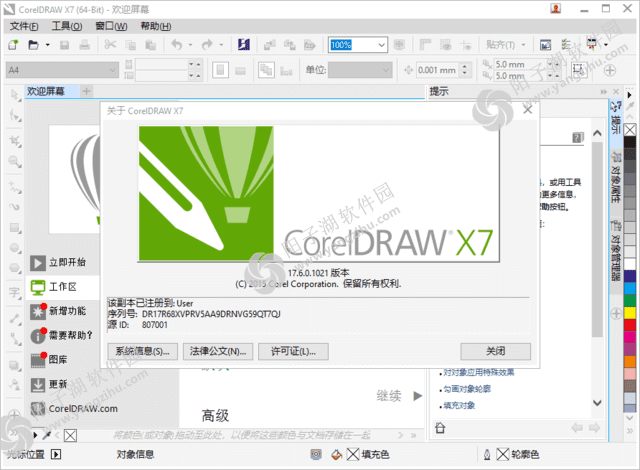 CorelDRAW Graphics Suite X7 v17.6.0.1021 中文直装版插图