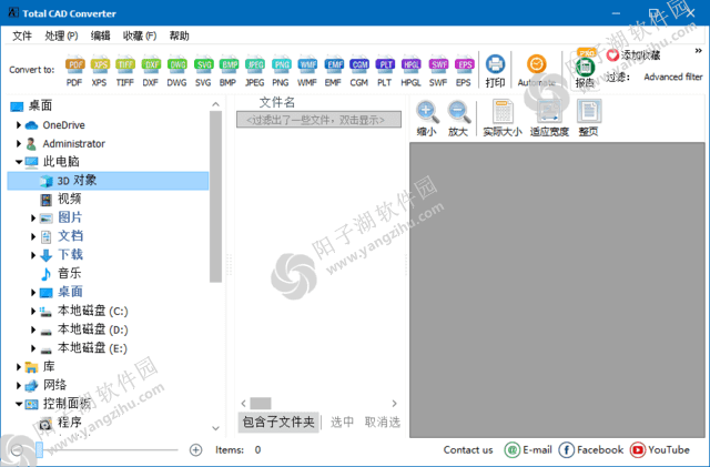 CoolUtils Total CAD Converter v3.1.0.209 多语便携版