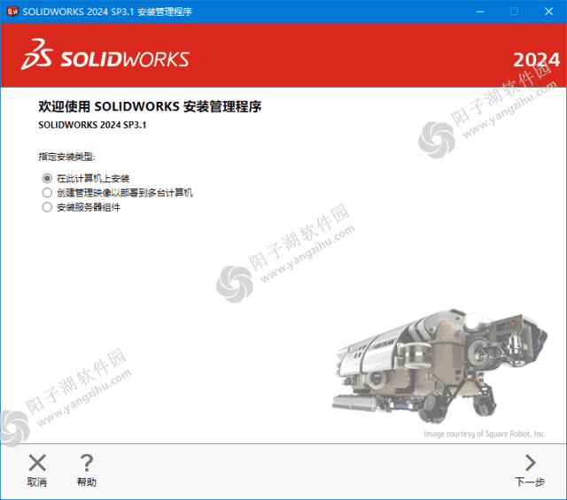 SolidWorks 2024 SP3.1(模具设计软件) Premium 中文破解版