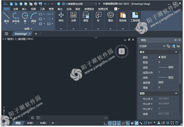 中望CAD地理信息版 2025.1 简体中文精简直装版插图