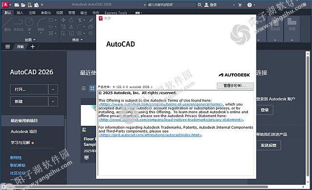 Autodesk AutoCAD v2026.1.1 m0nkrus破解版-专业CAD软件插图