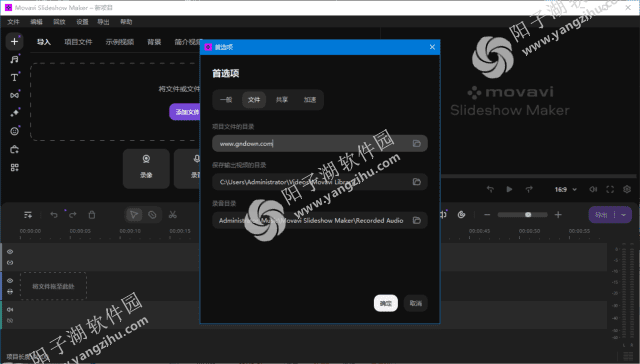 Movavi Slideshow Maker v25.0.0 多语便携版-幻灯片制作工具插图