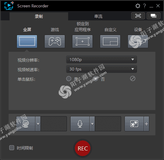 CyberLink Screen Recorder(屏幕录制软件) v4.3.1.27965 豪华版