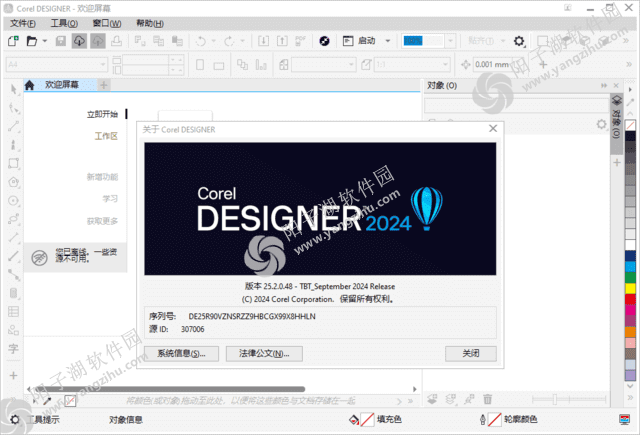 CorelDRAW Technical Suite 2024 v25.2.0.48 直装破解版
