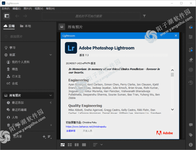 Adobe Photoshop Lightroom(图像处理软件) v7.3 破解版