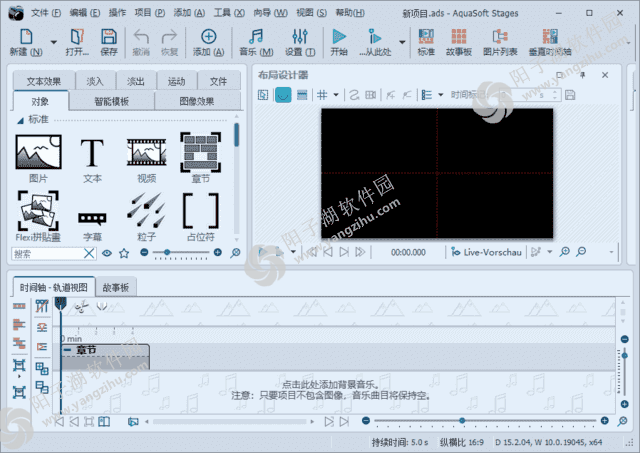 AquaSoft Stages(幻灯片动画制作软件) v15.2.04 多语便携版