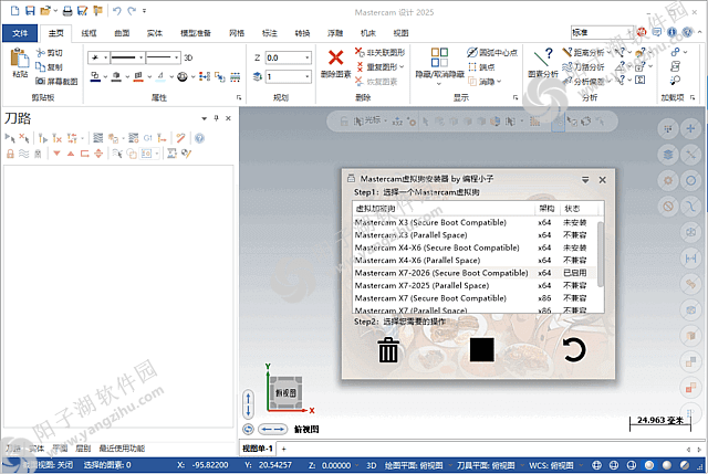 Mastercam 2025 with update 6 简体中文轻度优化版插图
