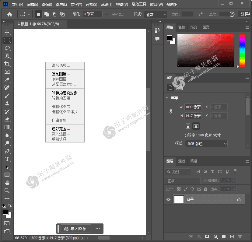 Adobe Photoshop 2024精简版 v25.9.0.573 绿色便携版