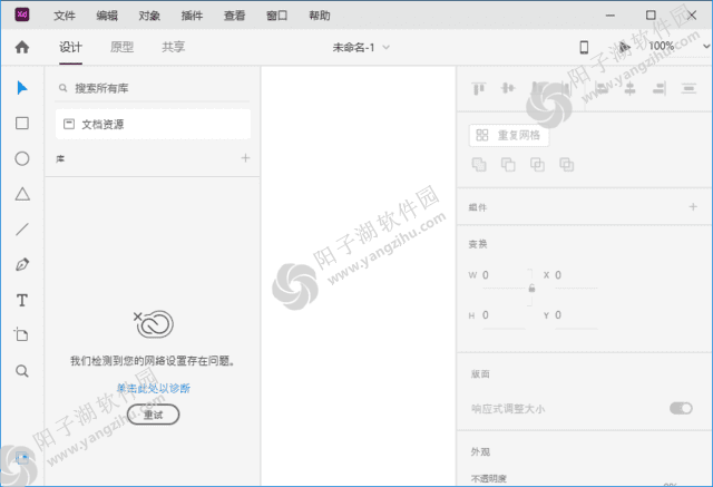 Adobe XD(全新UX/UI设计工具) v57.1.12.2 破解版