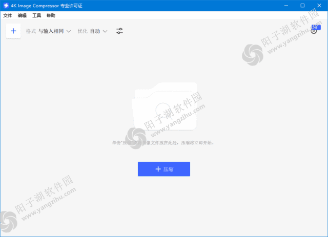 4K Image Compressor(图像压缩软件) v1.5.0.0280 多语便携版