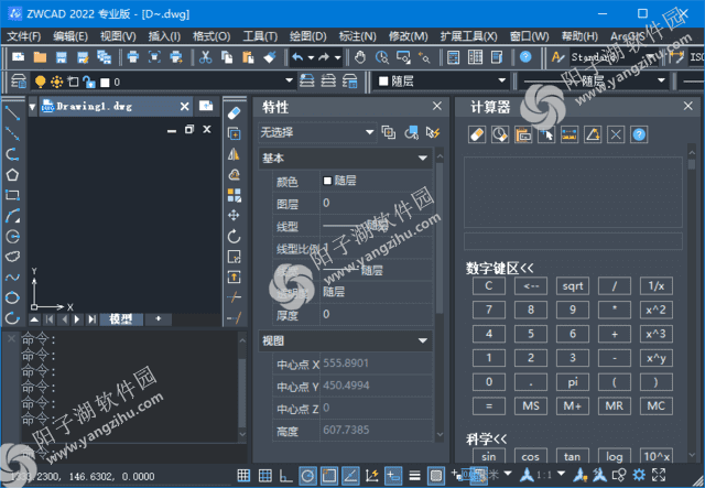 中望CAD标准版/机械版/建筑版 2022 SP2.2 简体中文精简直装版