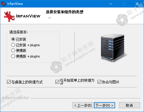 IrfanView(免费的图片查看处理工具) v4.67 中文直装版