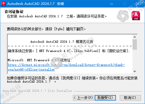 AutoCAD中文版 v2024.1.7 珊瑚海精简优化版(0518)-CAD辅助软件插图
