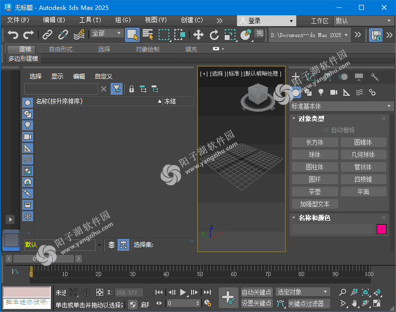 Autodesk 3ds Max 2025 xetrin直装版-3dsMax2025破解版插图