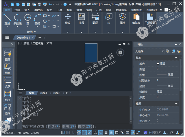 中望CAD机械版2026 中文破解版-20250328插图