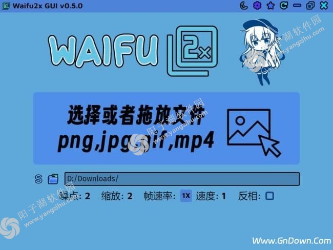 Waifu2x GUI(图像视频放大增强工具) v0.5.0 汉化绿色版