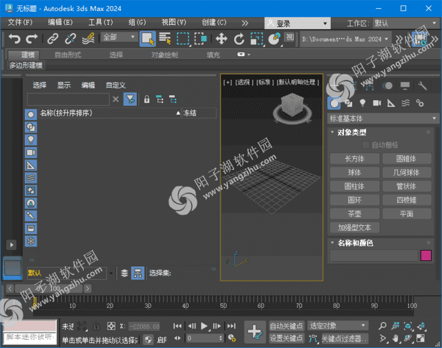 Autodesk 3ds Max v2026.0.0 xetrin直装版-专业三维建模插图