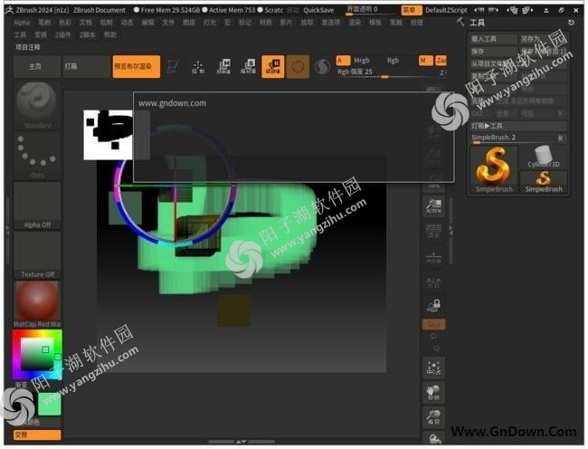 ZBrush(3D数字雕刻和绘画软件) v2024.0.0.14 多语便携版
