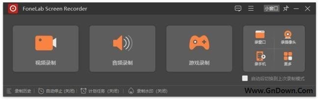 FoneLab Screen Recorder(屏幕录制软件) v1.5.8 多语便携版