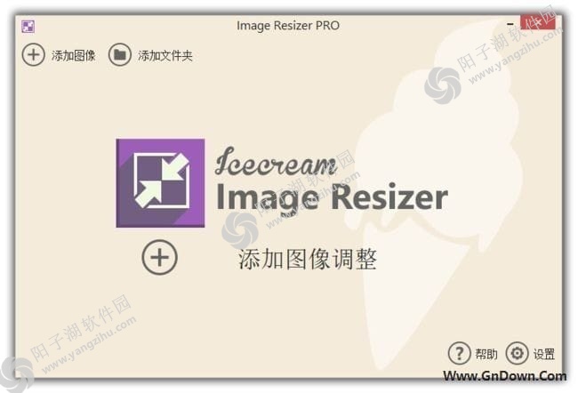 Icecream Image Resizer(图像调整) v2.13 多语便携版