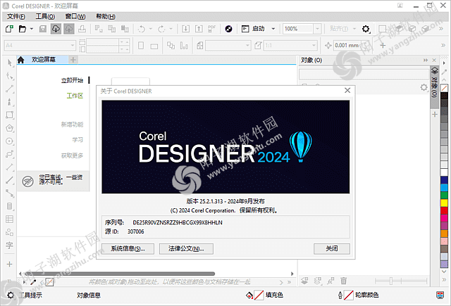 CorelDRAW Technical Suite精简版 2024 v25.2.1.313 直装破解版插图