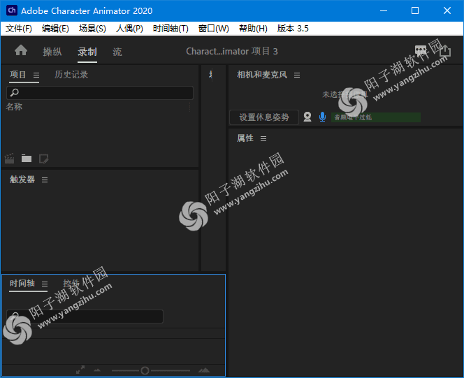 Adobe Character Animator(CH免激活版) 2018-2022 直装破解版