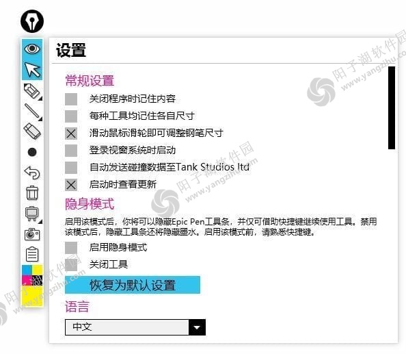 Epic Pen(屏幕注释工具) Pro v3.9.117 多语便携版