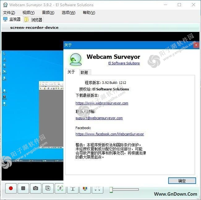 Webcam Surveyor(视频监控软件) v3.9.2.1212 多语便携版