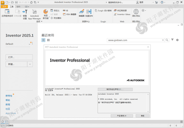 Autodesk Inventor 2025.1.0(最新Inventor2025破解版) 中文破解版