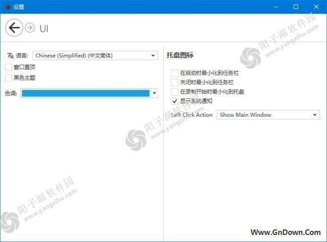 Captura(屏幕录制和截图工具) v9.0.0 Beta 4 中文免费版