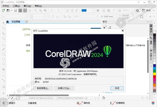 CorelDRAW Technical Suite 2024 v25.2.0.48 中文破解版