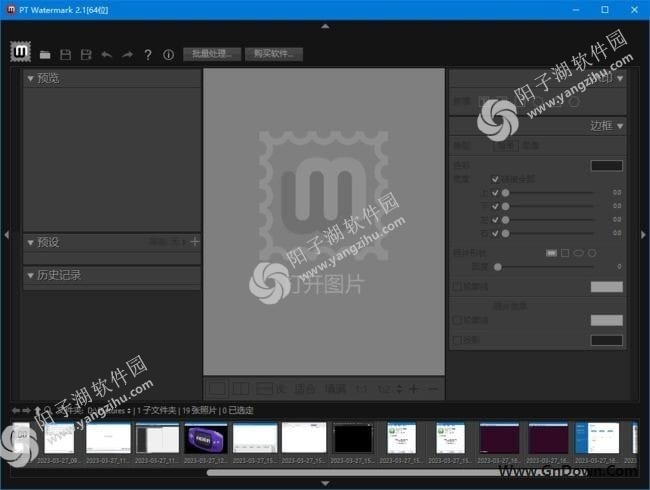 PT Watermark(图片批量加水印软件) v2.1 中文免费版