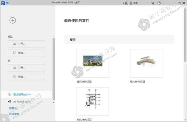 Autodesk Revit(BIM三维建模软件) v2024.3 中文破解版