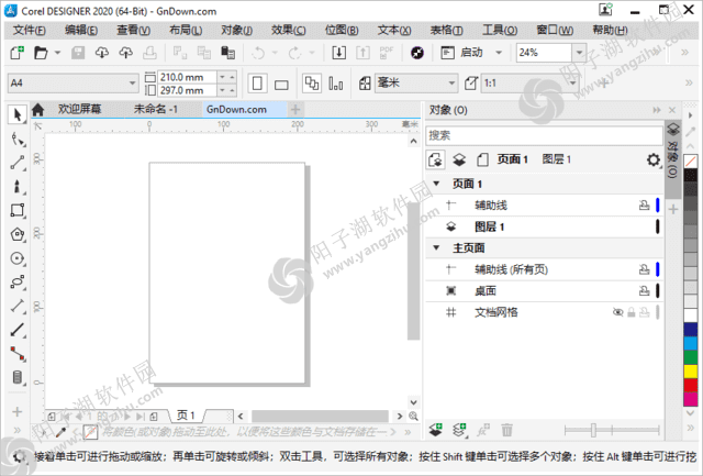 CorelDRAW Technical Suite 2018-2020 直装破解版