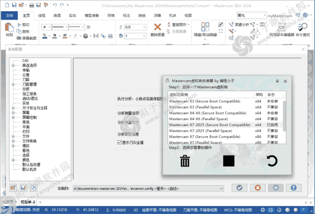 Mastercam 2024 with Update 6 简体中文轻度优化版
