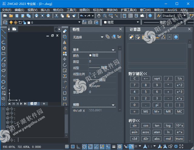 中望CAD标准版/机械版/建筑版 2023 SP2简体中文精简直装版