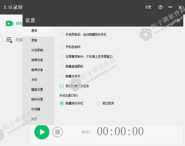 土豆录屏(无水印屏幕录制软件) v1.0.8.0826