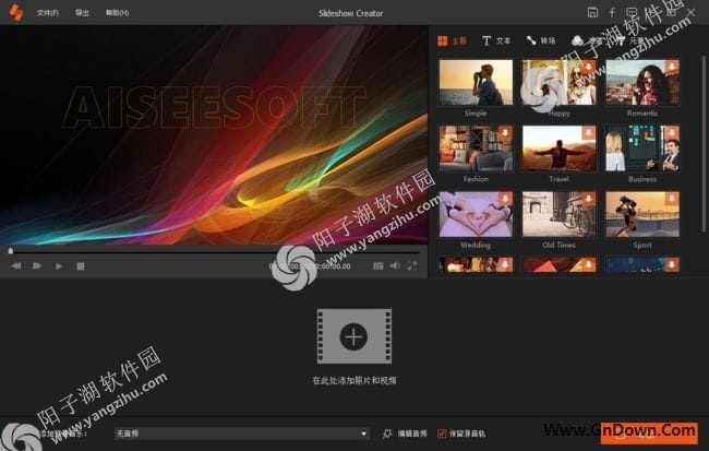 Aiseesoft Slideshow Creator(幻灯片制作软件) v1.0.66 多语便携版