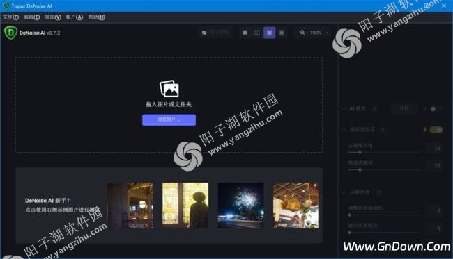 Topaz DeNoise AI(图像降噪锐化) v3.7.2 汉化便携版