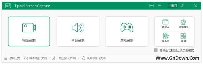Tipard Screen Capture(屏幕录制软件) v2.1.10 多语便携版