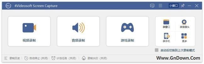4Videosoft Screen Capture(屏幕录制工具) v1.5.8 多语便携版