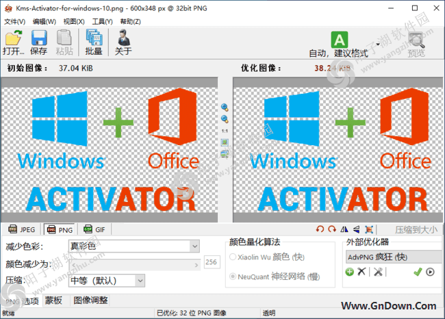 RIOT(图像优化和压缩工具) v1.0.0 中文免费版